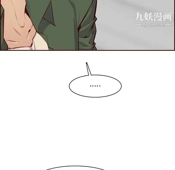 妈妈是女大学生 - 第104话 - page 84
