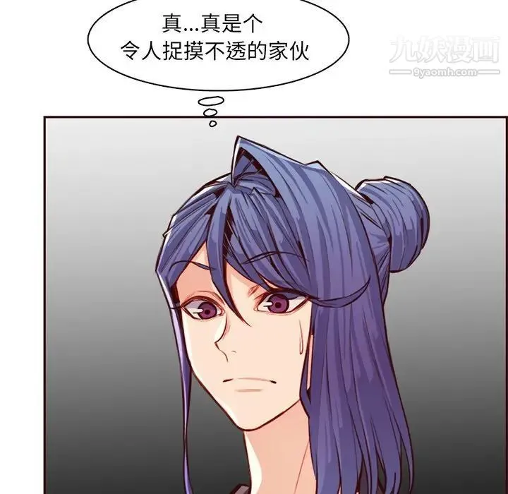 妈妈是女大学生 - 第104话 - page 85