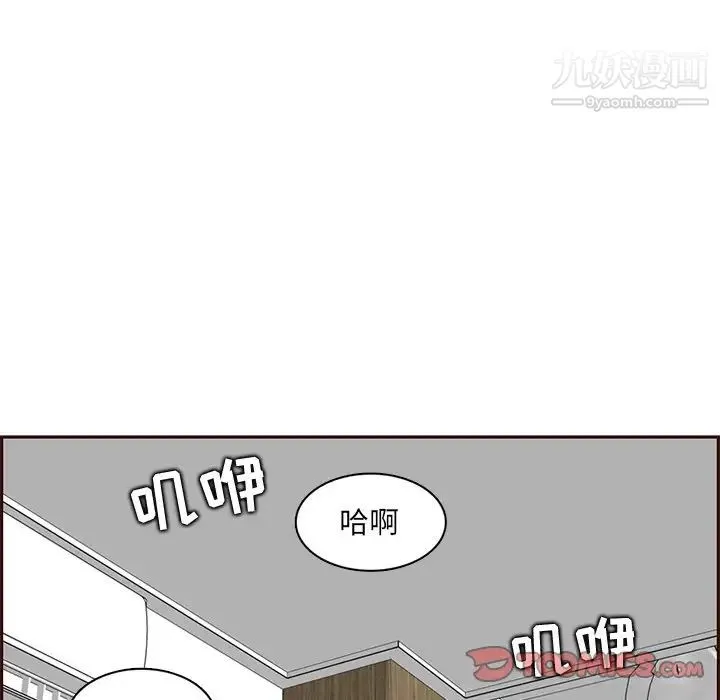 妈妈是女大学生 - 第104话 - page 90