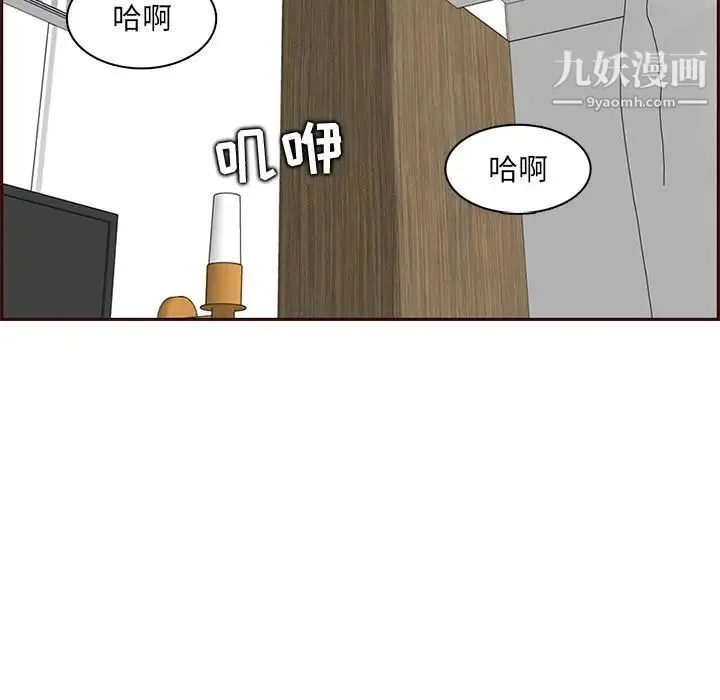 妈妈是女大学生 - 第104话 - page 91