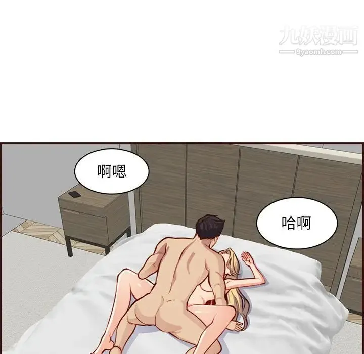 妈妈是女大学生 - 第104话 - page 92