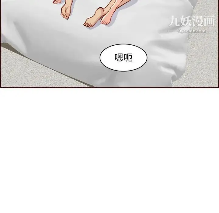 妈妈是女大学生 - 第104话 - page 93