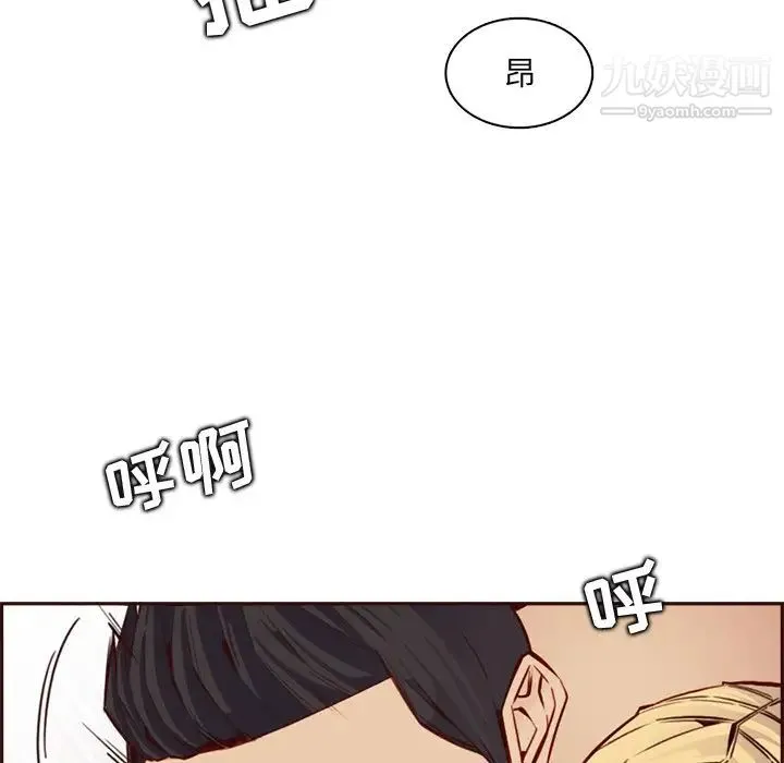 妈妈是女大学生 - 第104话 - page 101