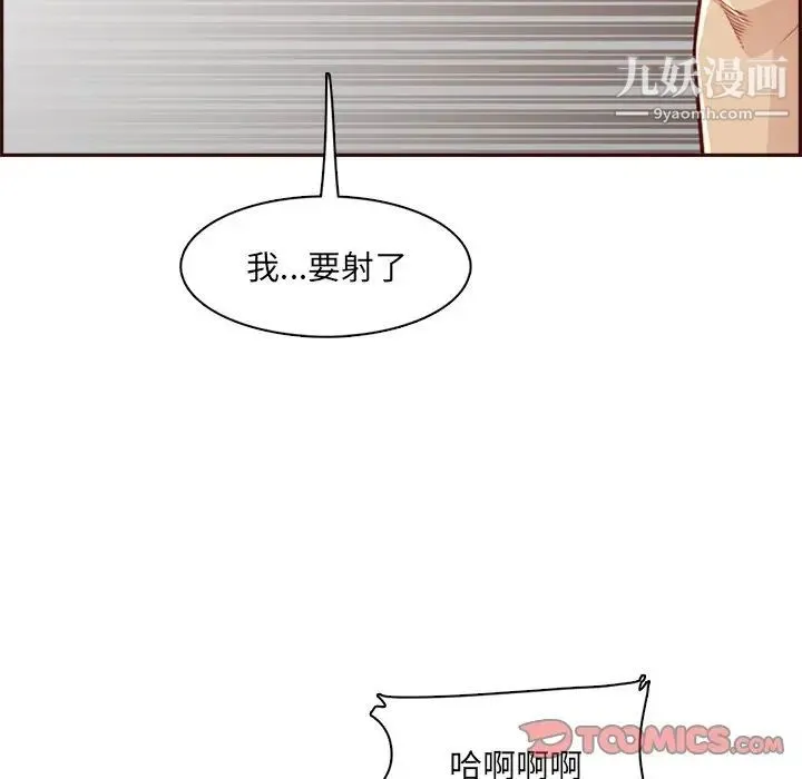 妈妈是女大学生 - 第104话 - page 106