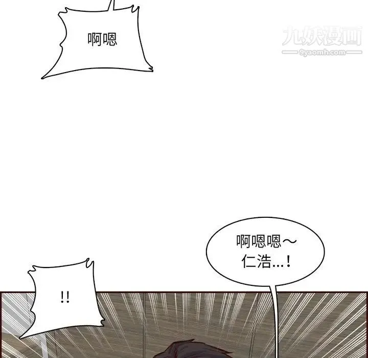 妈妈是女大学生 - 第104话 - page 108