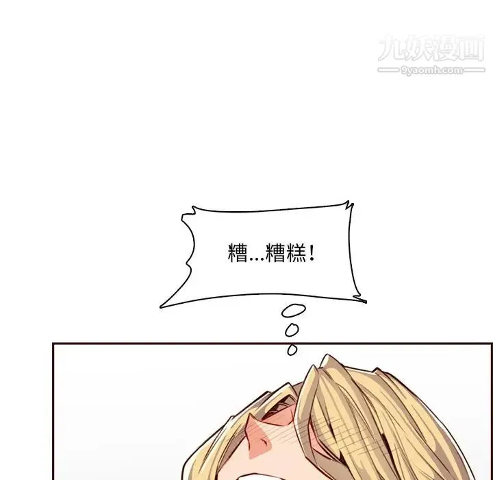 妈妈是女大学生 - 第104话 - page 110
