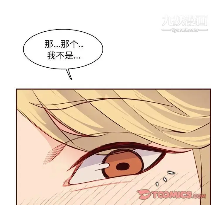妈妈是女大学生 - 第104话 - page 114