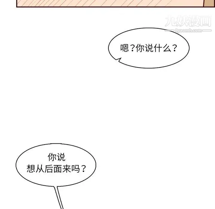 妈妈是女大学生 - 第104话 - page 115
