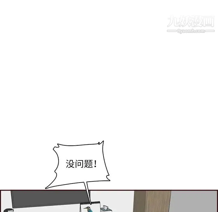 妈妈是女大学生 - 第104话 - page 117