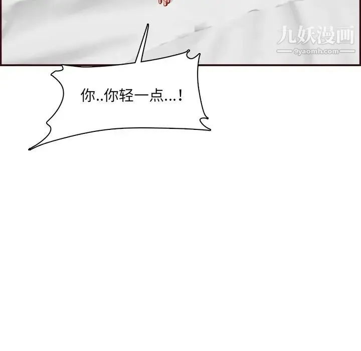 妈妈是女大学生 - 第104话 - page 119