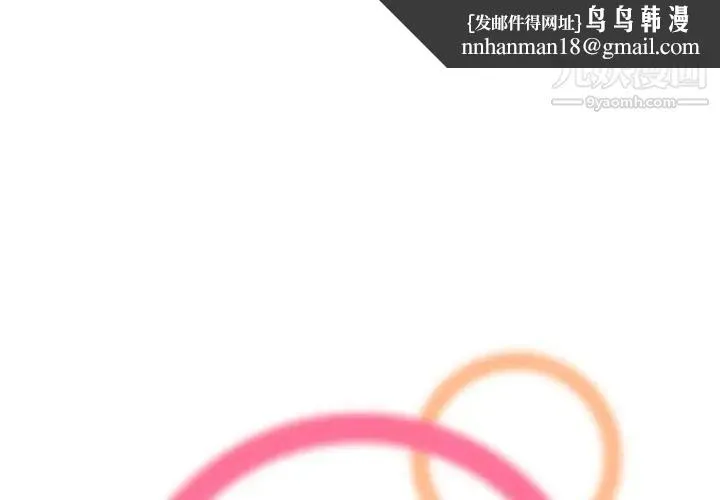 妈妈是女大学生 - 第48话 - page 1