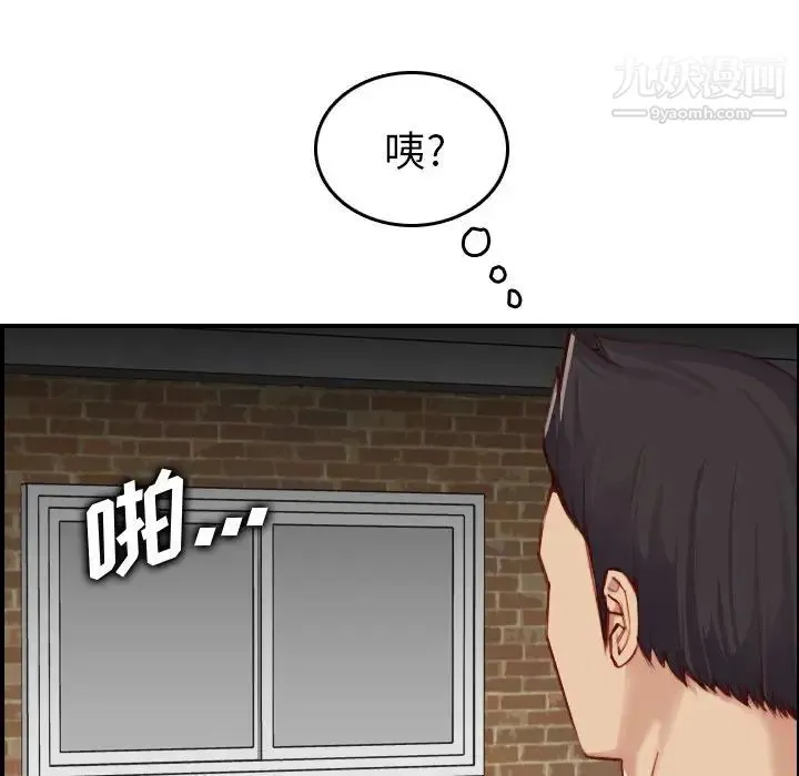 妈妈是女大学生 - 第48话 - page 10
