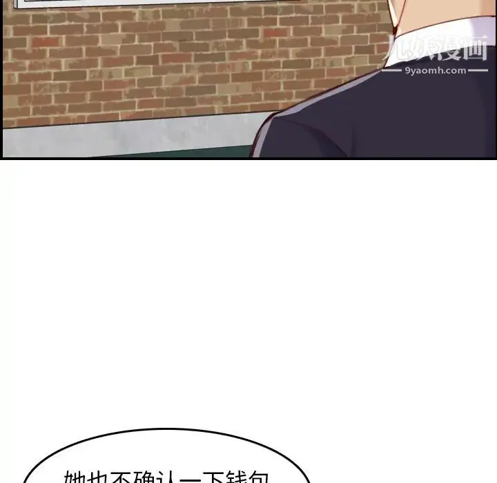 妈妈是女大学生 - 第48话 - page 11
