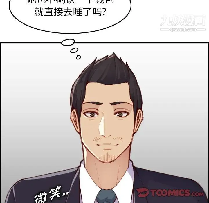 妈妈是女大学生 - 第48话 - page 12