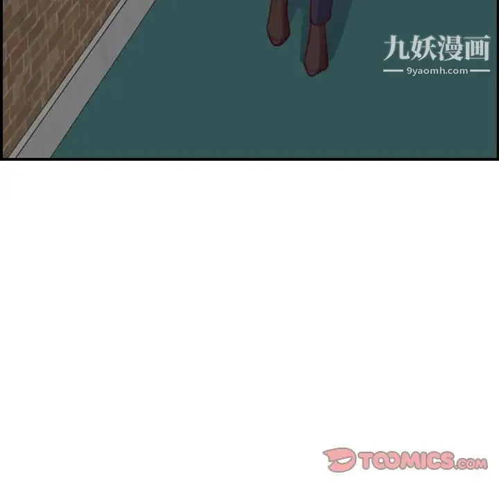 妈妈是女大学生 - 第48话 - page 15