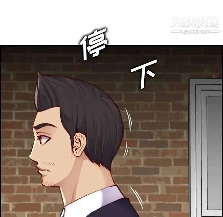 妈妈是女大学生 - 第48话 - page 16