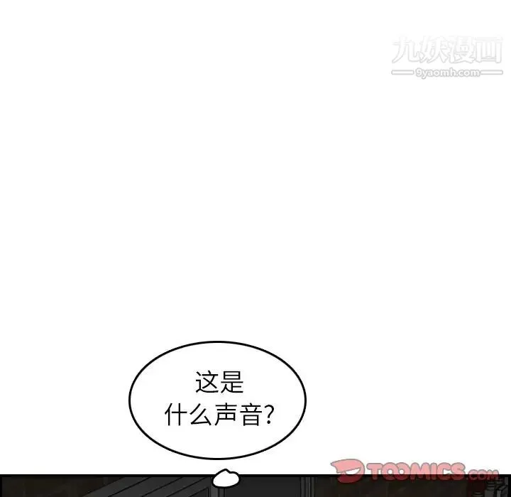 妈妈是女大学生 - 第48话 - page 21