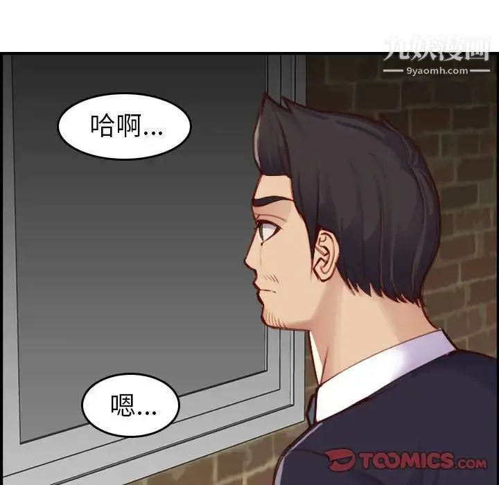 妈妈是女大学生 - 第48话 - page 24