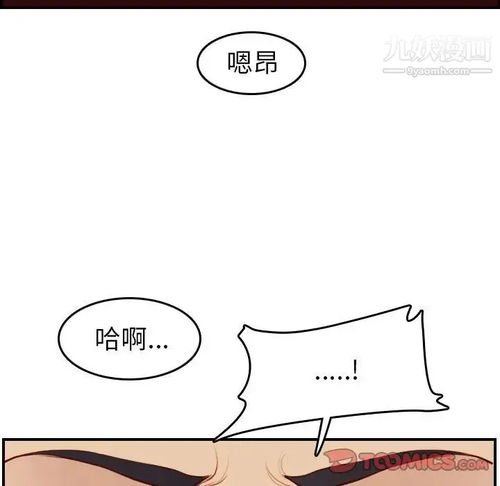 妈妈是女大学生 - 第48话 - page 27