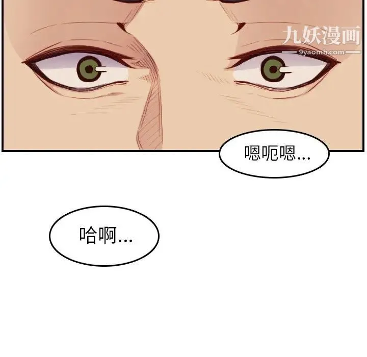 妈妈是女大学生 - 第48话 - page 28