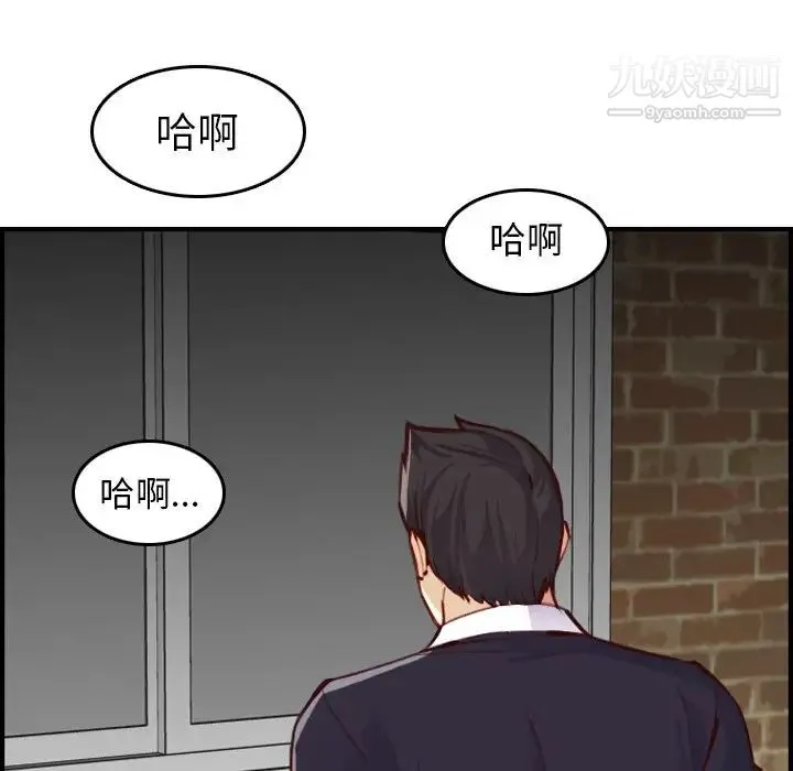 妈妈是女大学生 - 第48话 - page 31