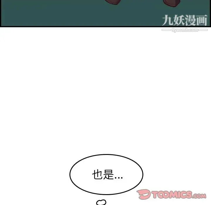 妈妈是女大学生 - 第48话 - page 36