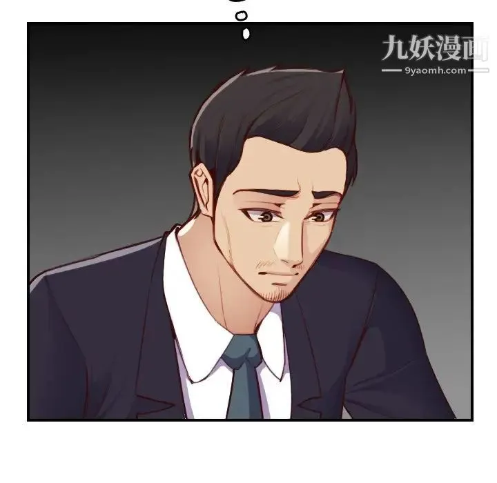 妈妈是女大学生 - 第48话 - page 37