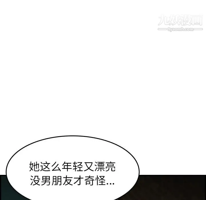 妈妈是女大学生 - 第48话 - page 38