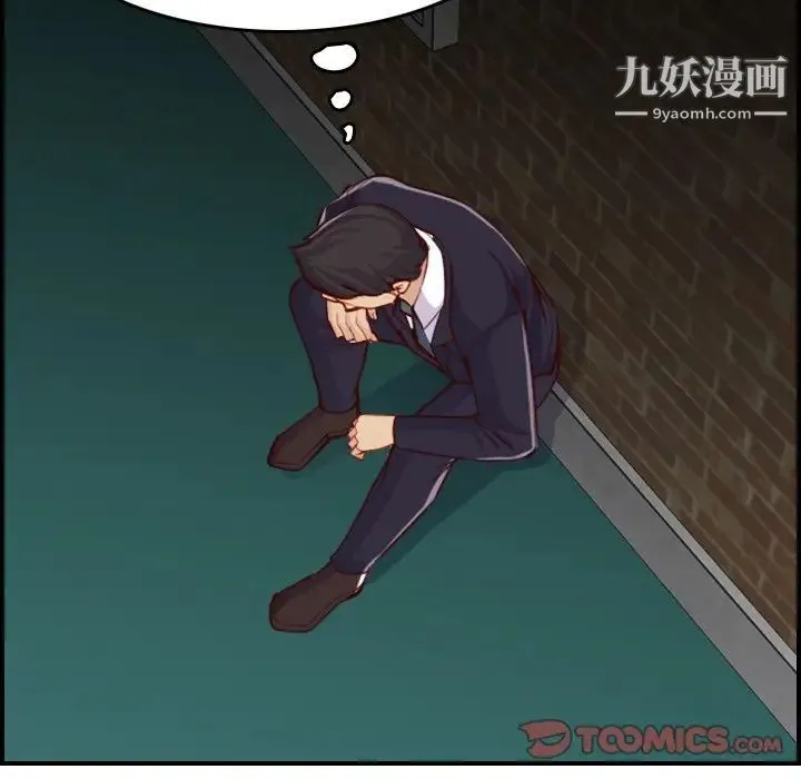 妈妈是女大学生 - 第48话 - page 39