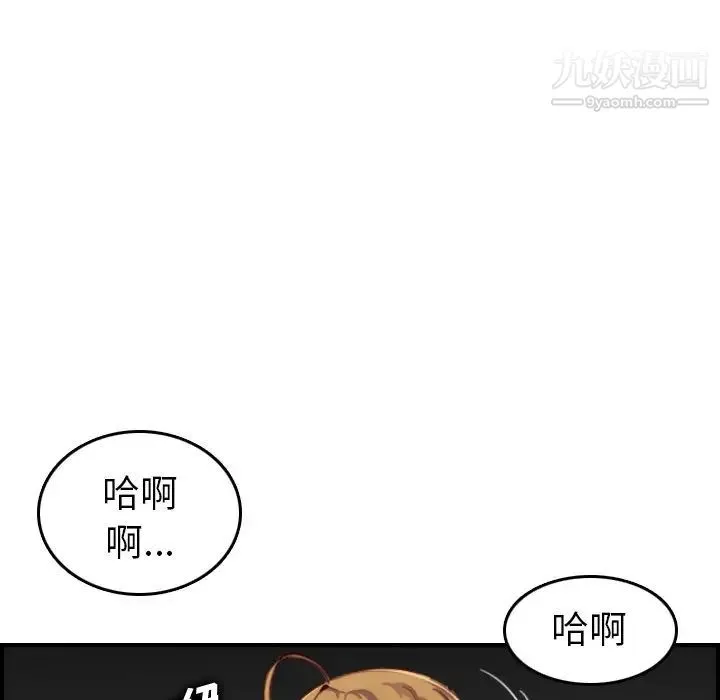 妈妈是女大学生 - 第48话 - page 40
