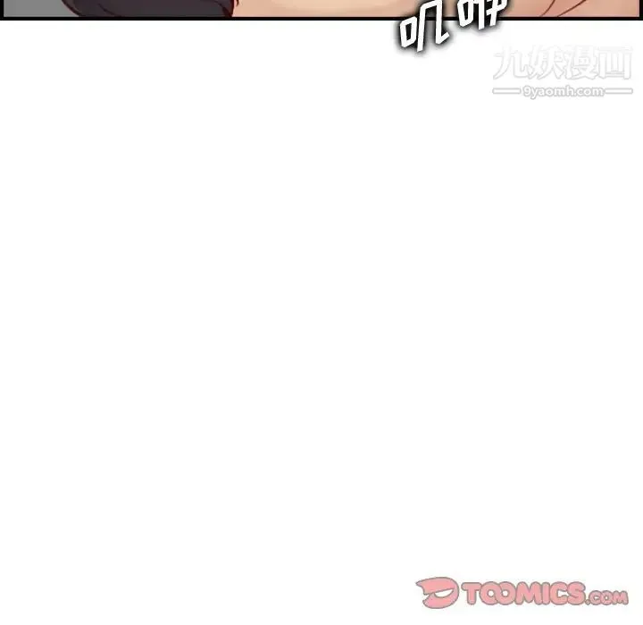 妈妈是女大学生 - 第48话 - page 42