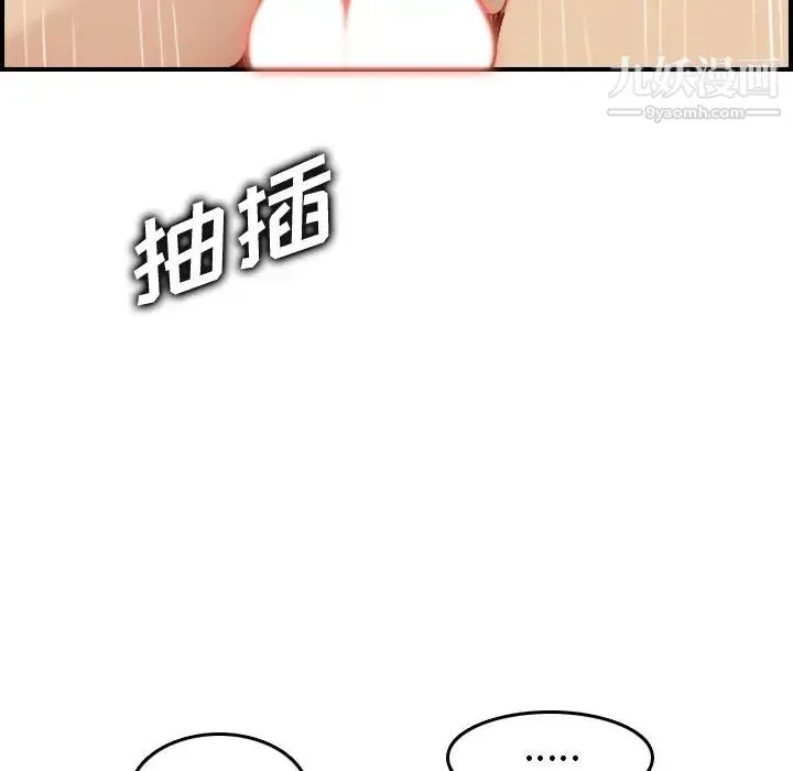 妈妈是女大学生 - 第48话 - page 44