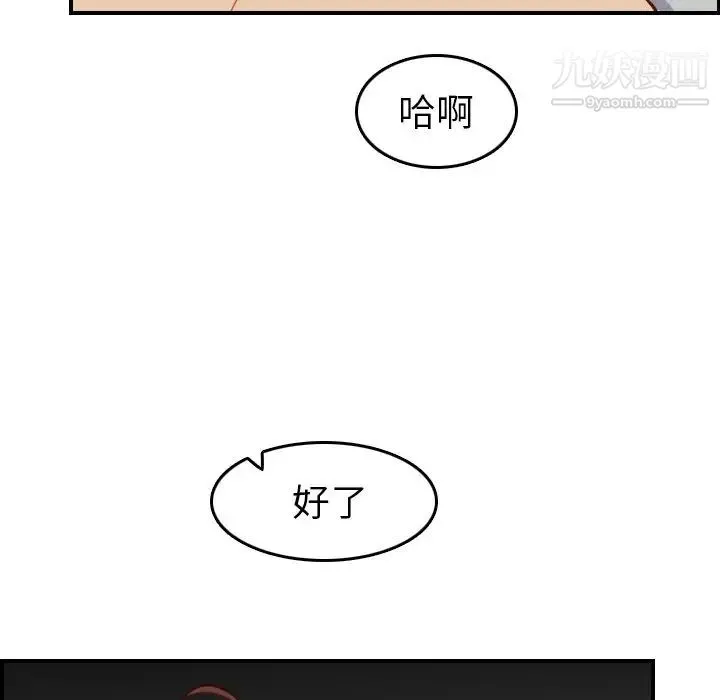 妈妈是女大学生 - 第48话 - page 46