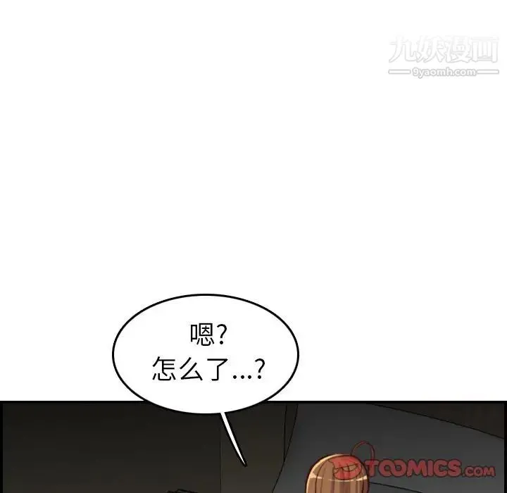 妈妈是女大学生 - 第48话 - page 48