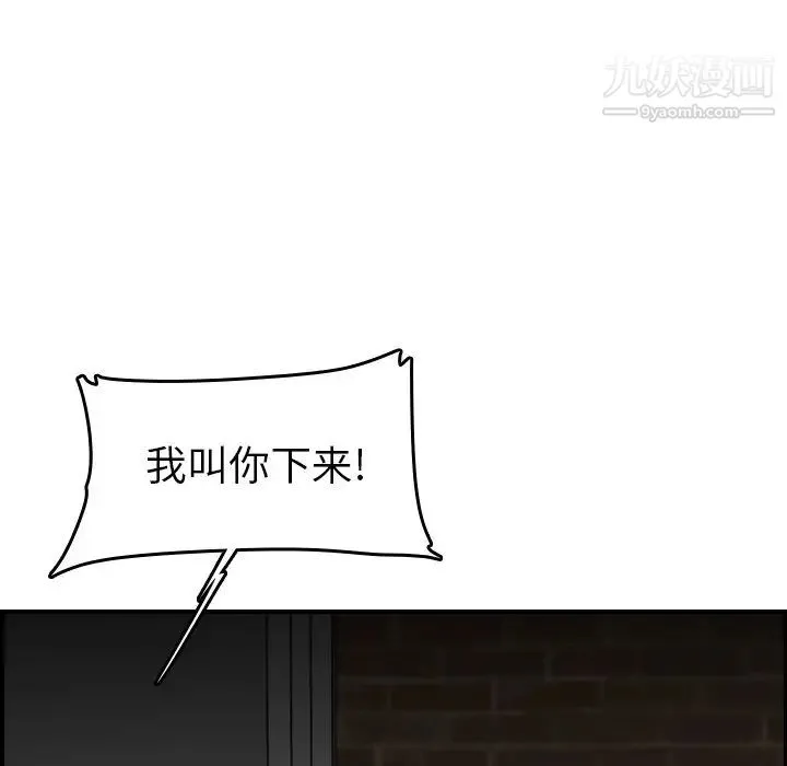 妈妈是女大学生 - 第48话 - page 50