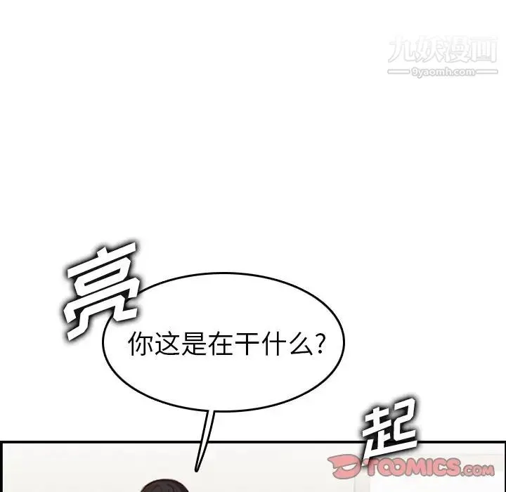 妈妈是女大学生 - 第48话 - page 54