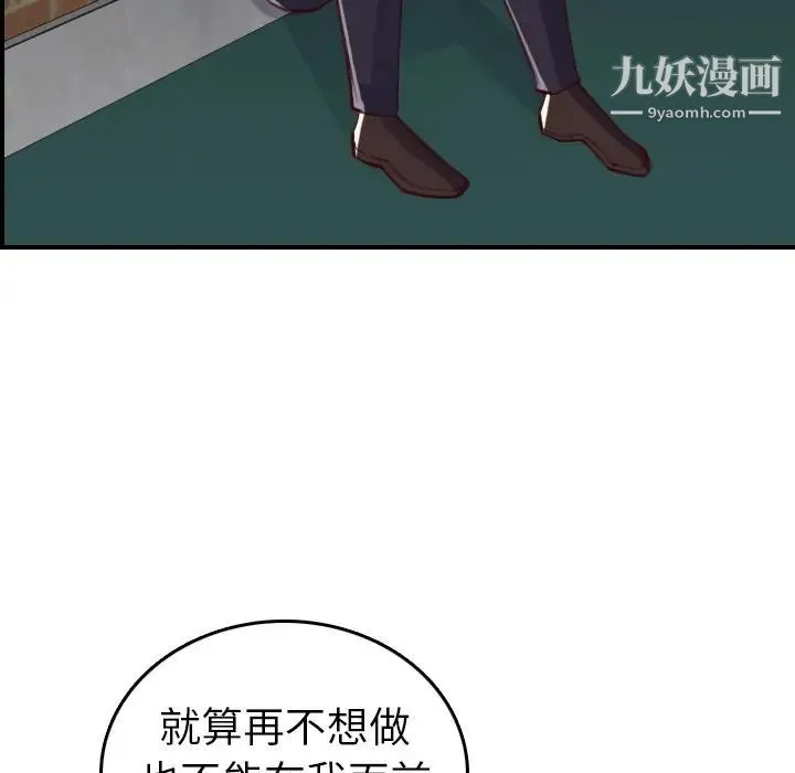 妈妈是女大学生 - 第48话 - page 58