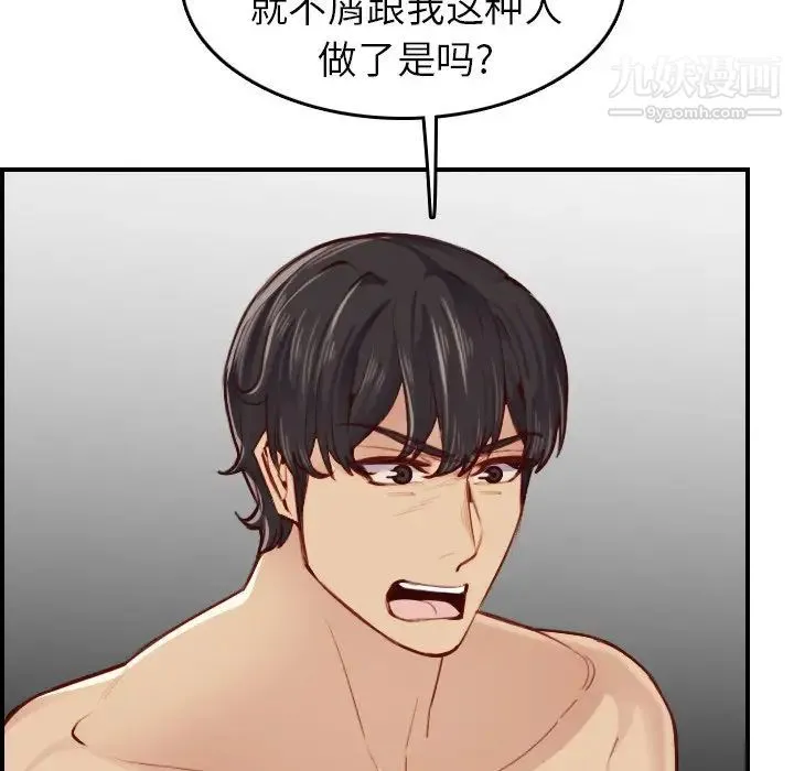 妈妈是女大学生 - 第48话 - page 61