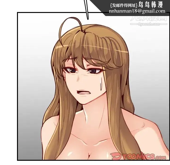 妈妈是女大学生 - 第48话 - page 63