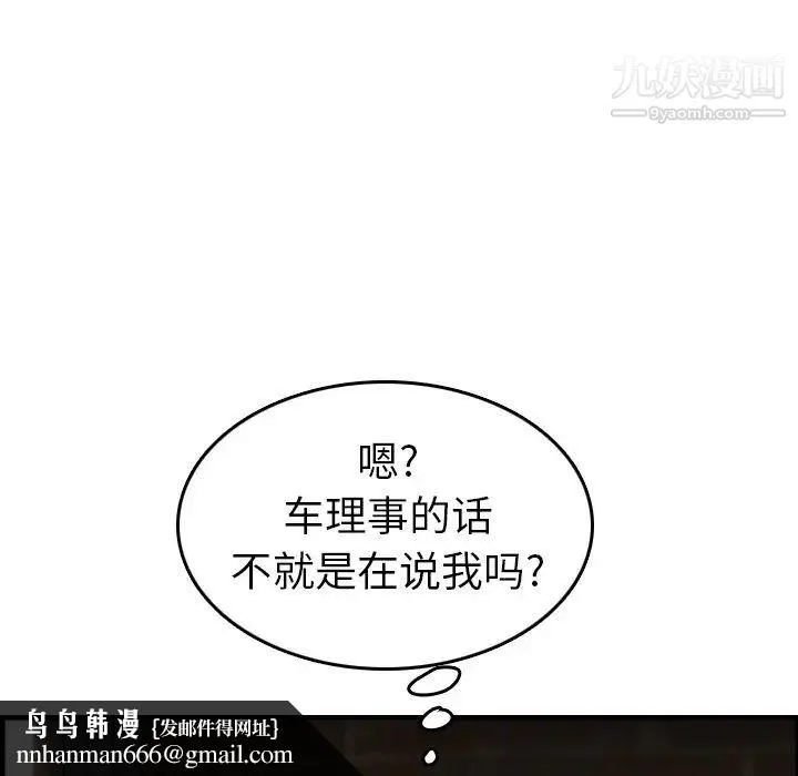 妈妈是女大学生 - 第48话 - page 64