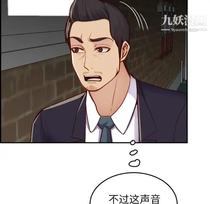 妈妈是女大学生 - 第48话 - page 67