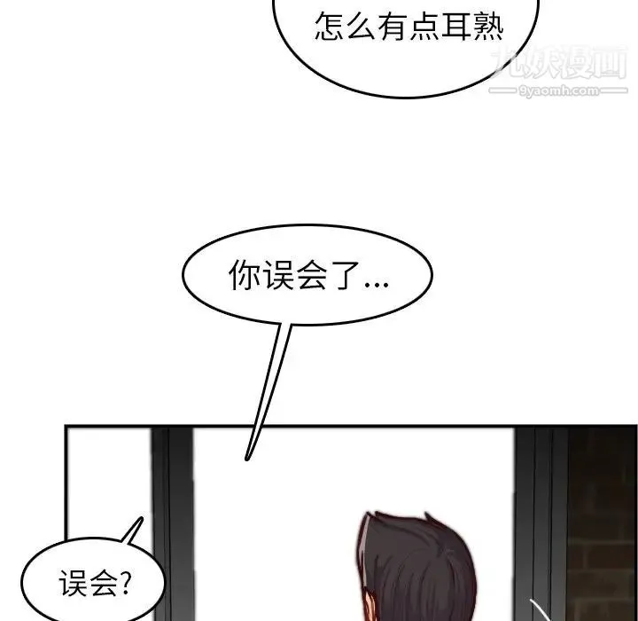 妈妈是女大学生 - 第48话 - page 68
