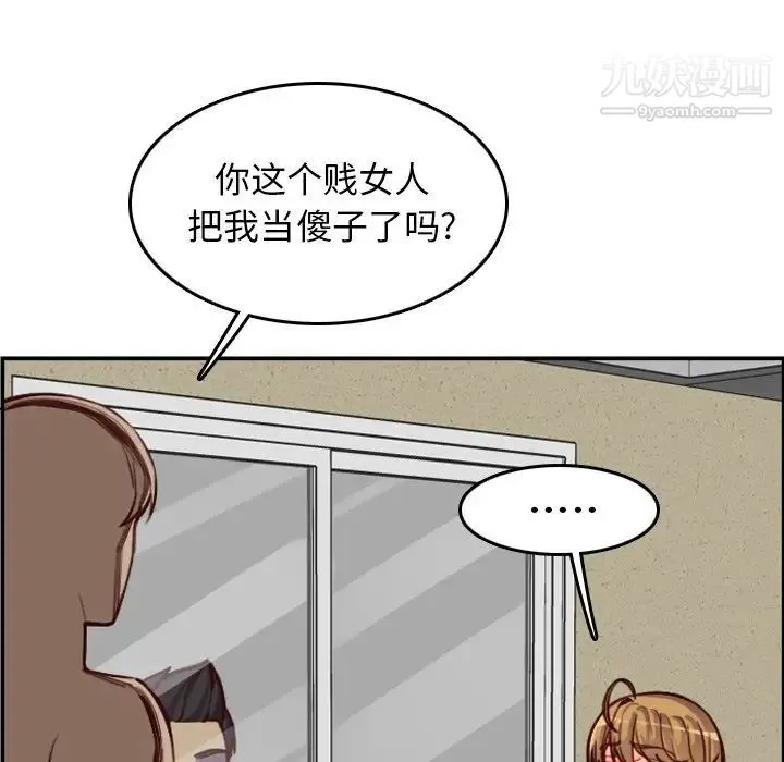 妈妈是女大学生 - 第48话 - page 70
