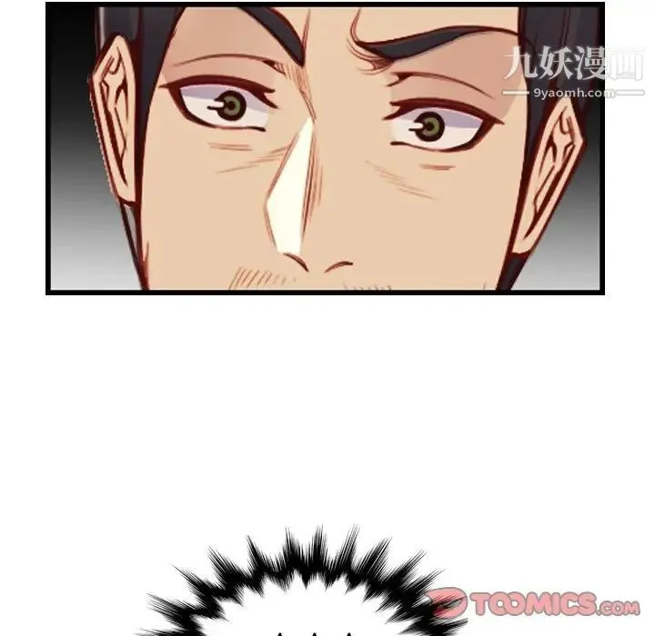 妈妈是女大学生 - 第48话 - page 78