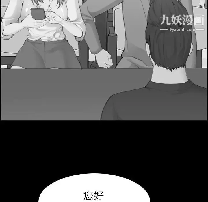 妈妈是女大学生 - 第48话 - page 82
