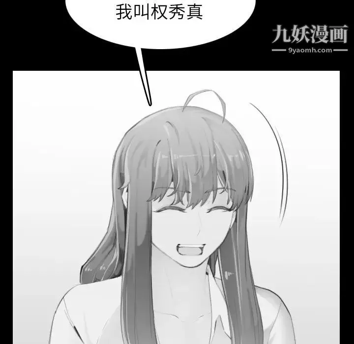 妈妈是女大学生 - 第48话 - page 83