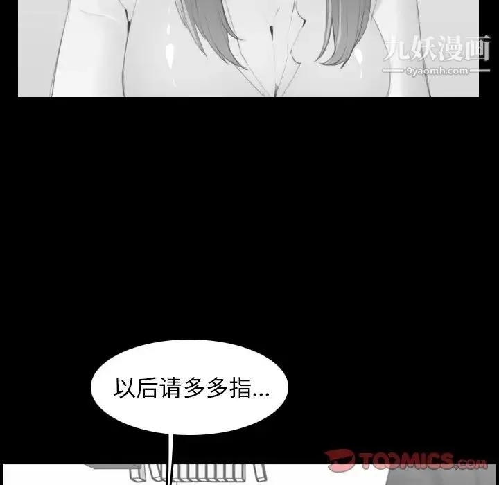 妈妈是女大学生 - 第48话 - page 84