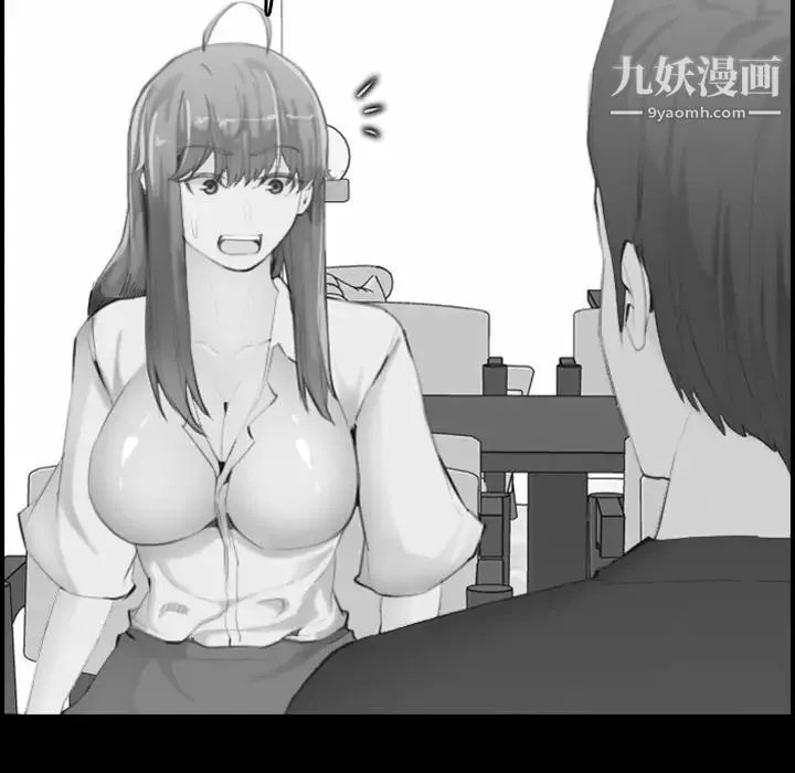 妈妈是女大学生 - 第48话 - page 85