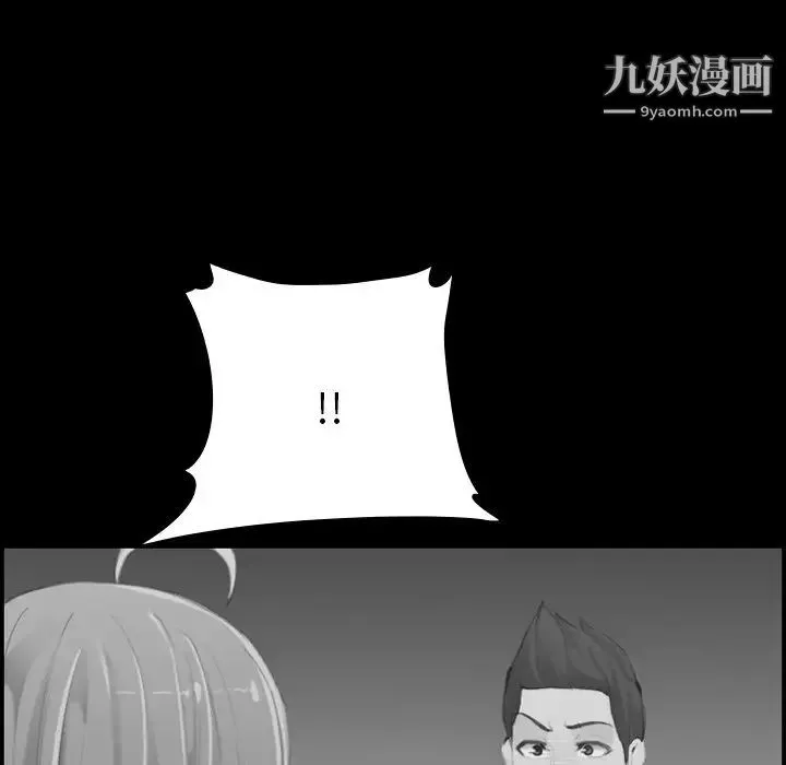 妈妈是女大学生 - 第48话 - page 86