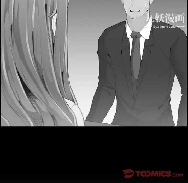 妈妈是女大学生 - 第48话 - page 87